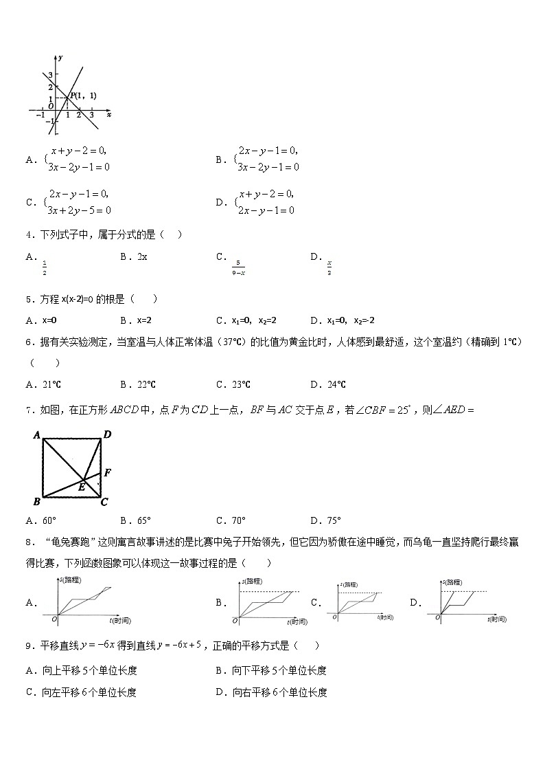 湖南省邵阳市2022-2023学年七下数学期末检测模拟试题含答案第2页