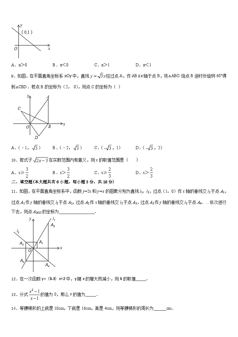 湖南省邵阳市城区2022-2023学年七年级数学第二学期期末调研试题含答案03