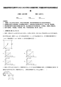 湖南省邵阳市五四中学2022-2023学年七年级数学第二学期期末教学质量检测模拟试题含答案