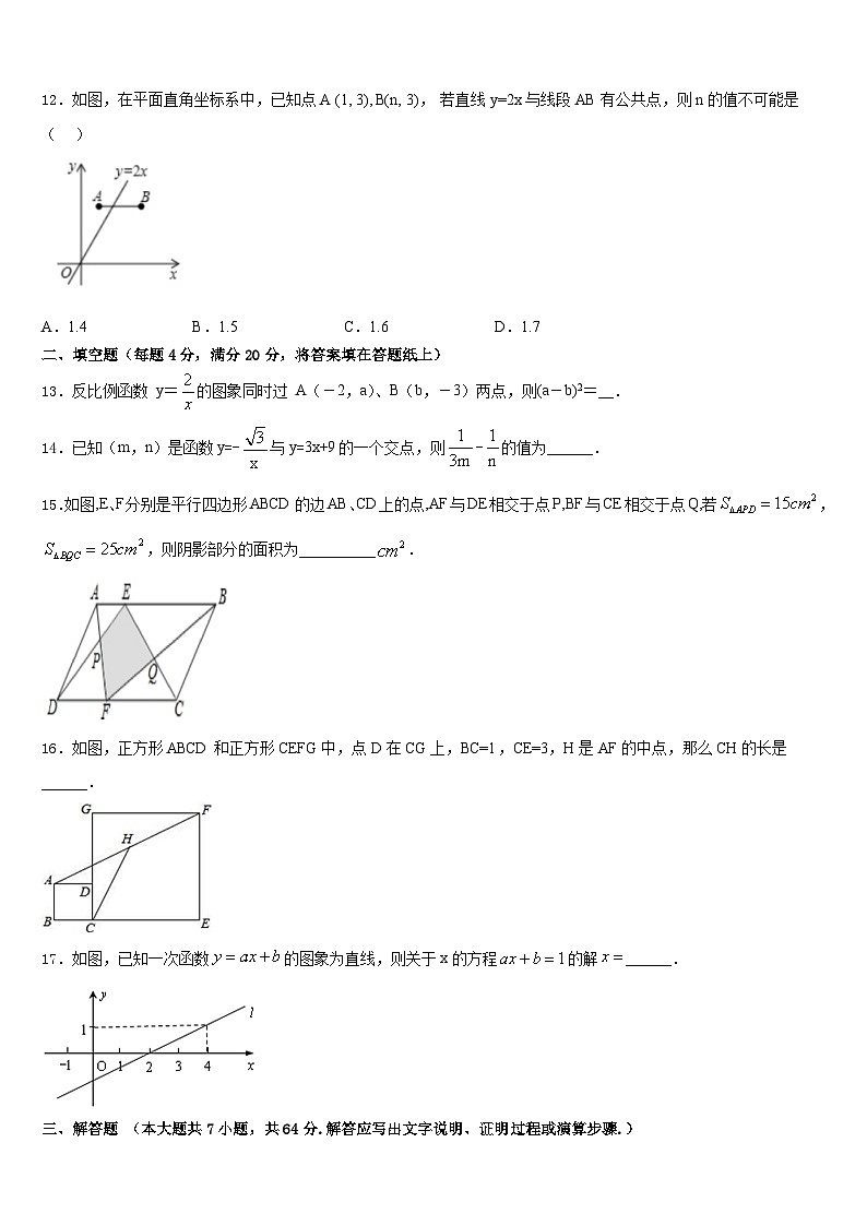 湖南省雅礼教育集团2022-2023学年七下数学期末质量跟踪监视模拟试题含答案03