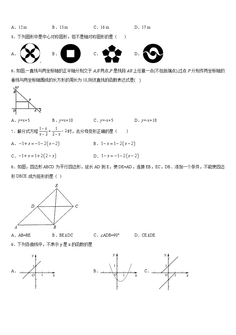 湖南省张家界市铄武学校2022-2023学年数学七下期末考试模拟试题含答案02