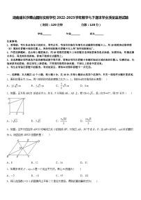 湖南省长沙麓山国际实验学校2022-2023学年数学七下期末学业质量监测试题含答案