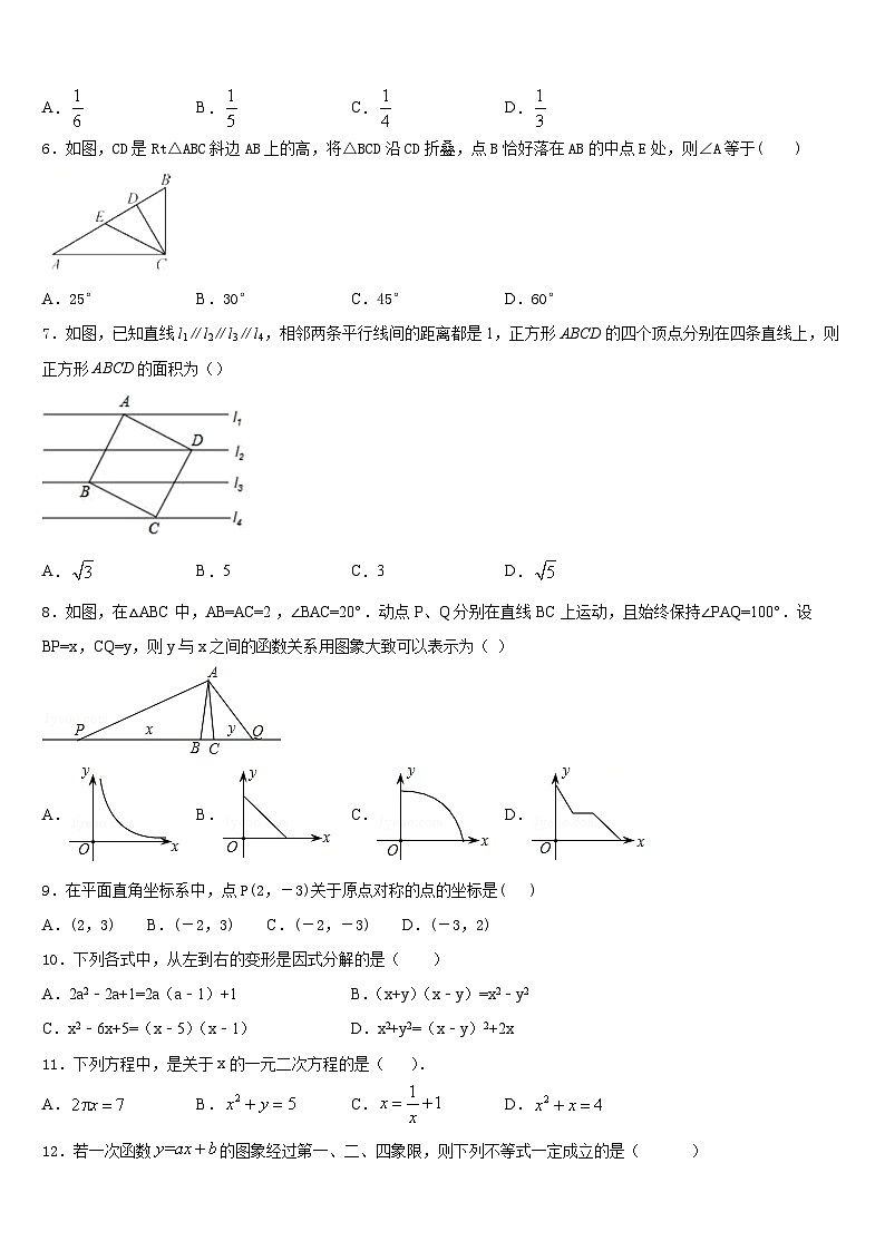 湖南省长沙青竹湖湘一外国语学校2022-2023学年数学七下期末检测试题含答案02