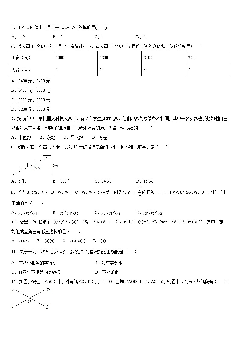 湖南省长沙市博才实验中学2022-2023学年数学七年级第二学期期末复习检测模拟试题含答案02