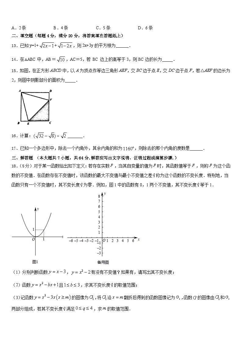 湖南省长沙市博才实验中学2022-2023学年数学七年级第二学期期末复习检测模拟试题含答案03