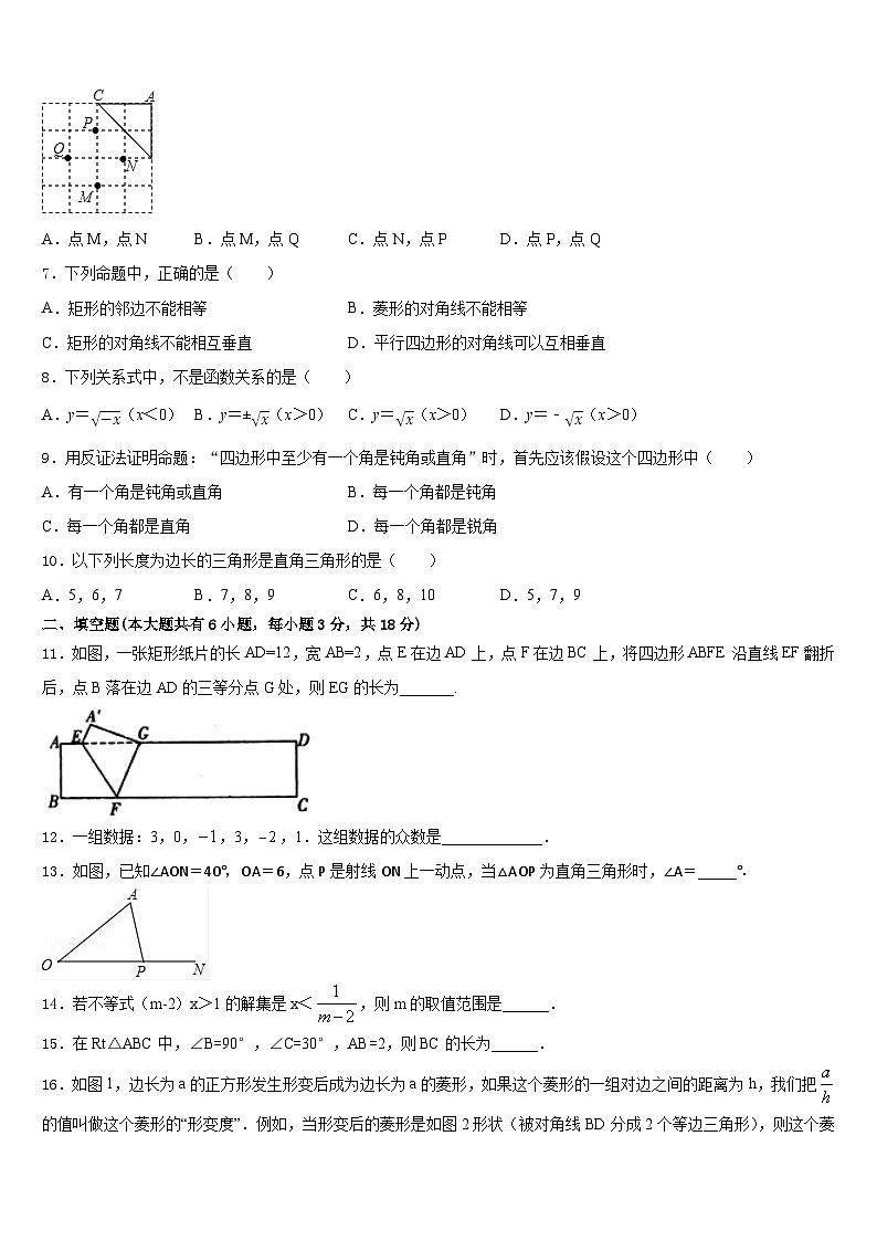 湖南省长沙市部分学校2022-2023学年数学七年级第二学期期末达标检测模拟试题含答案第2页