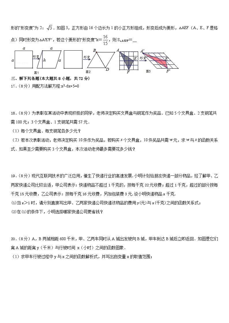 湖南省长沙市部分学校2022-2023学年数学七年级第二学期期末达标检测模拟试题含答案第3页
