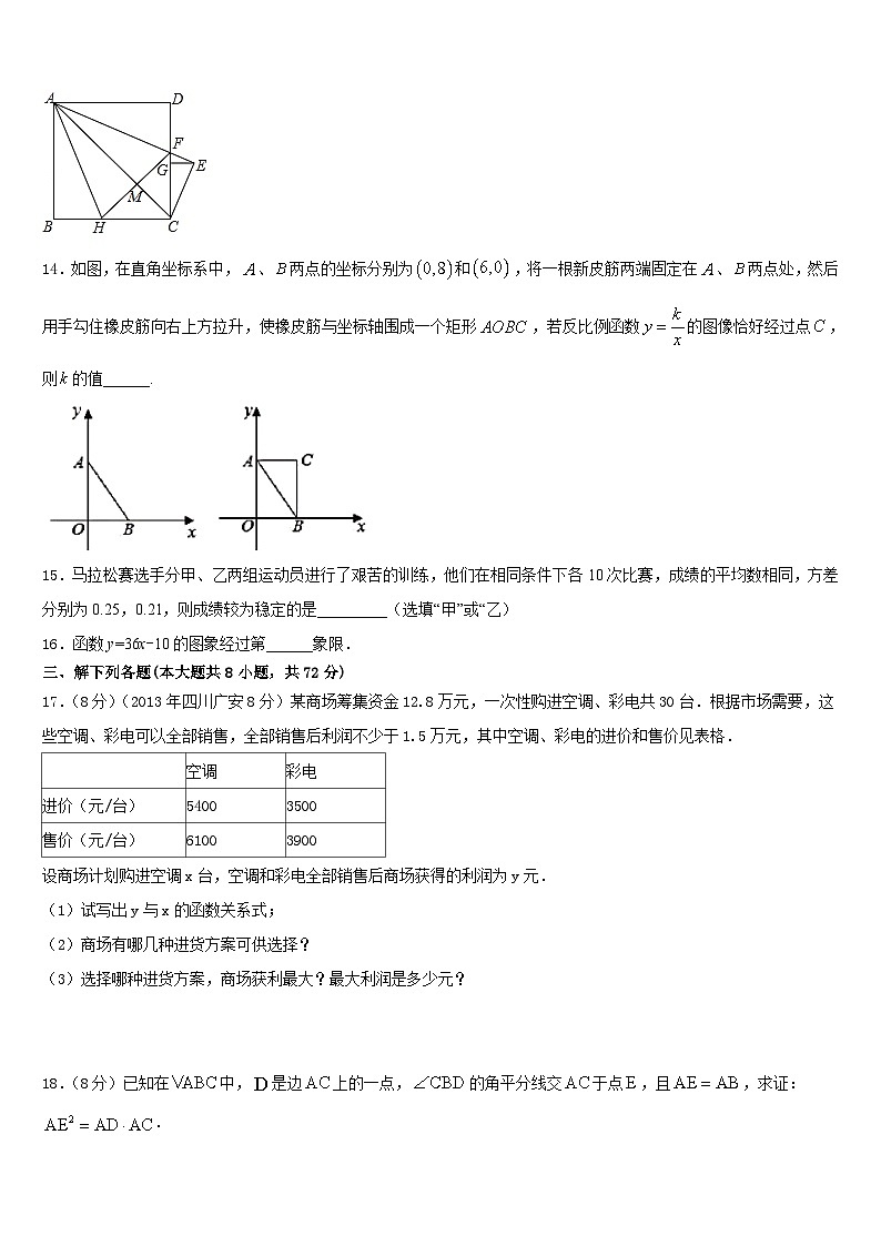 湖南省长沙市芙蓉区第十六中学2022-2023学年七下数学期末教学质量检测模拟试题含答案03