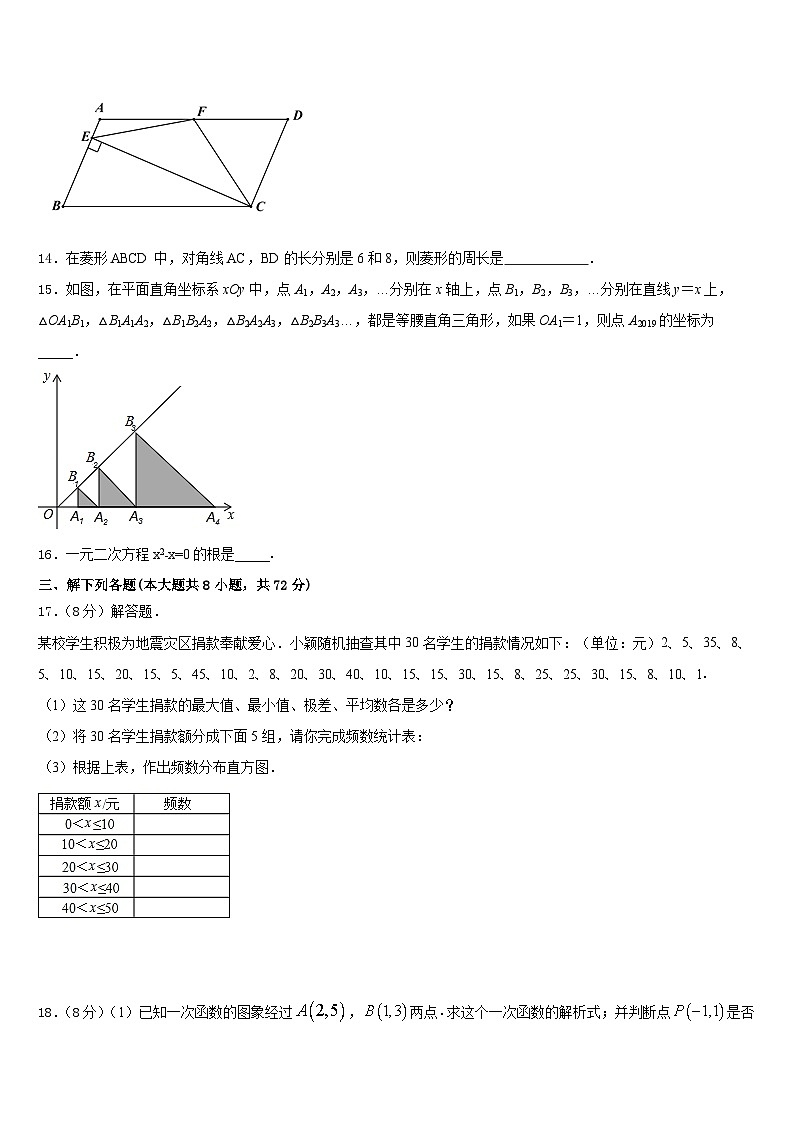 湖南省长沙市芙蓉区第十六中学2022-2023学年数学七下期末监测试题含答案03