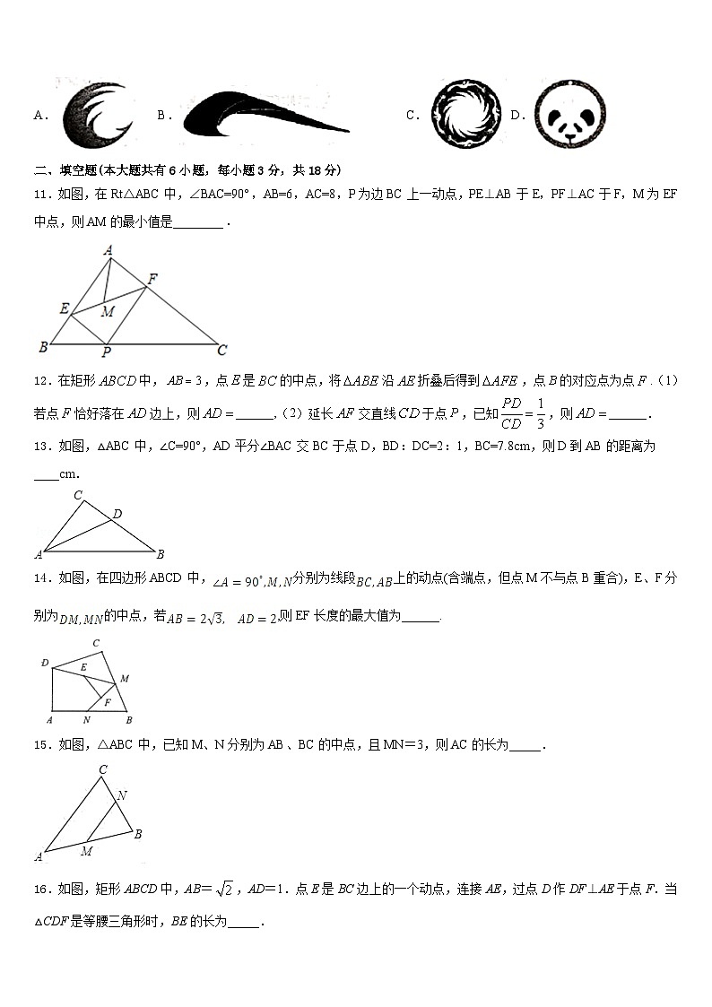 湖南省长沙市湖南广益实验中学2022-2023学年数学七下期末经典试题含答案第3页