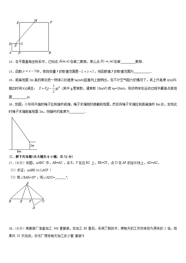 湖南省长沙市湖南师大附中教育集团2022-2023学年数学七下期末综合测试模拟试题含答案03