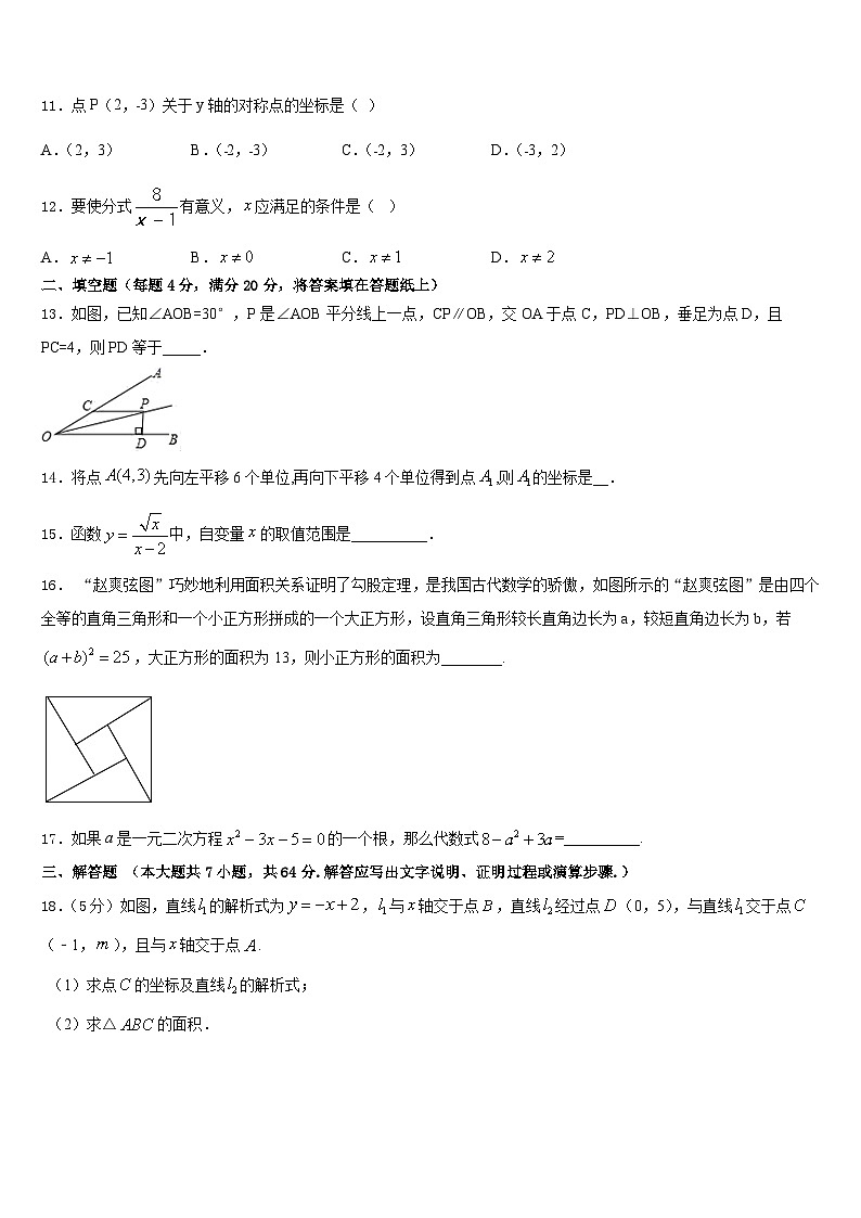 湖南省长沙市开福区周南实验中学2022-2023学年数学七下期末复习检测模拟试题含答案03