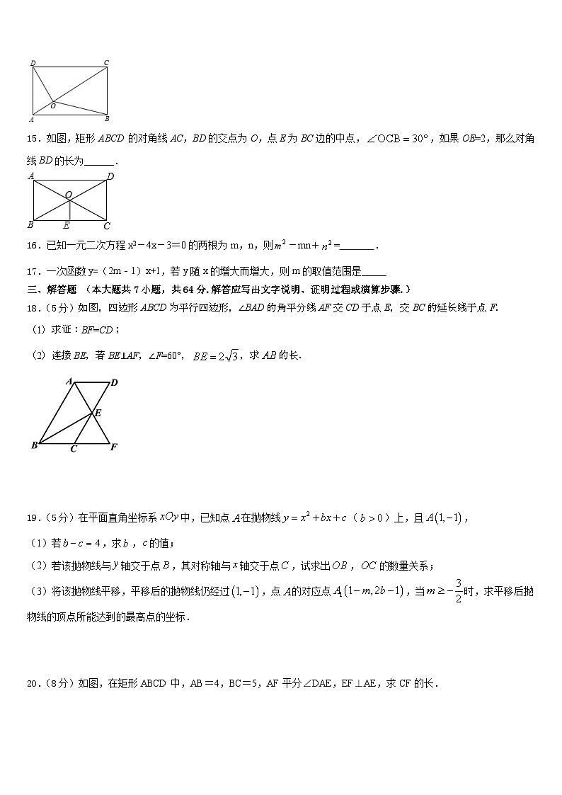 湖南省长沙市明徳旗舰2022-2023学年数学七下期末统考模拟试题含答案03