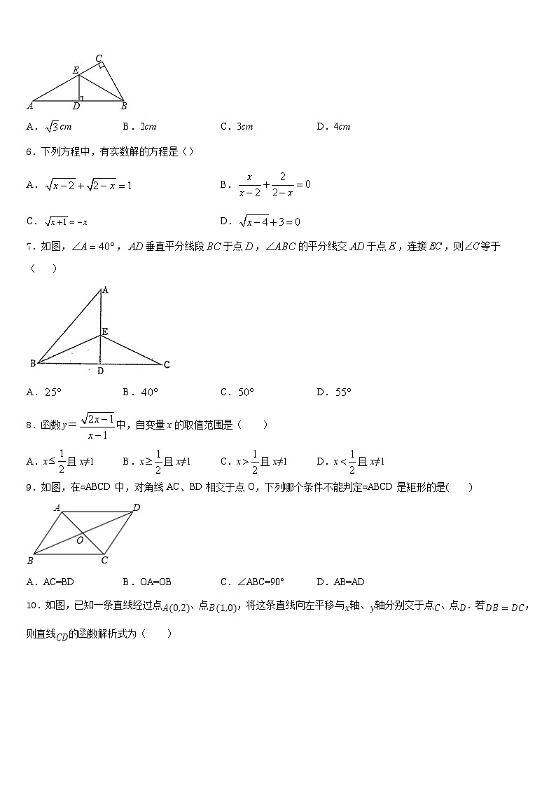 湖南省长沙市明德麓谷学校2022-2023学年数学七下期末统考模拟试题含答案第2页