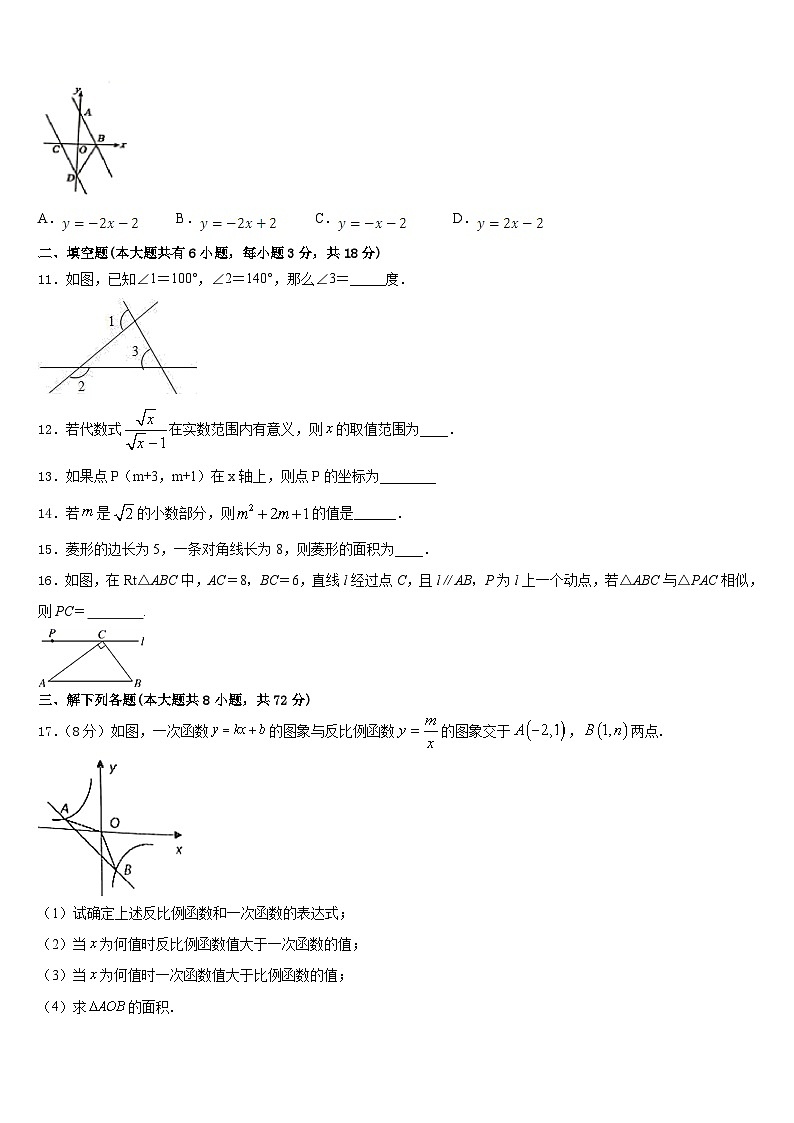 湖南省长沙市明德麓谷学校2022-2023学年数学七下期末统考模拟试题含答案第3页