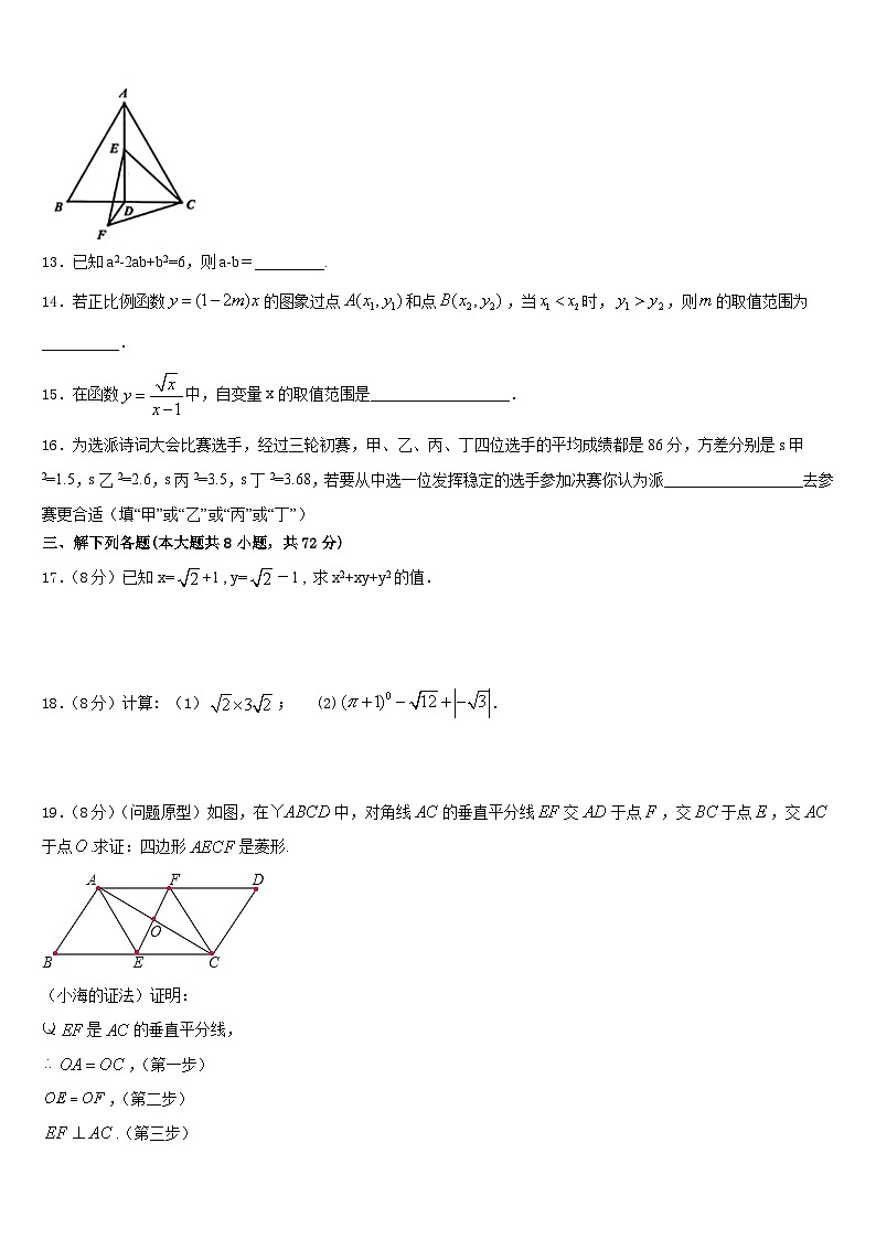 湖南省长沙市明德启南中学2022-2023学年数学七年级第二学期期末统考模拟试题含答案第3页