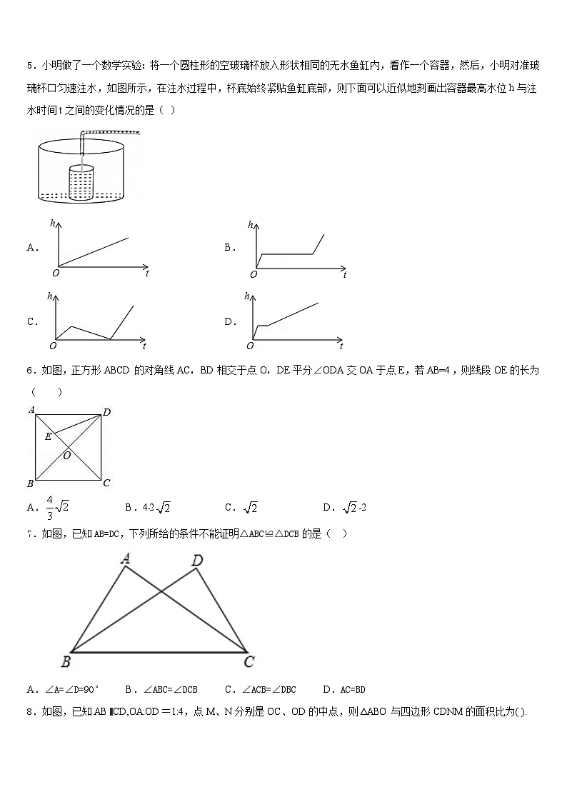 湖南省长沙市明德天心中学2022-2023学年数学七下期末监测模拟试题含答案02