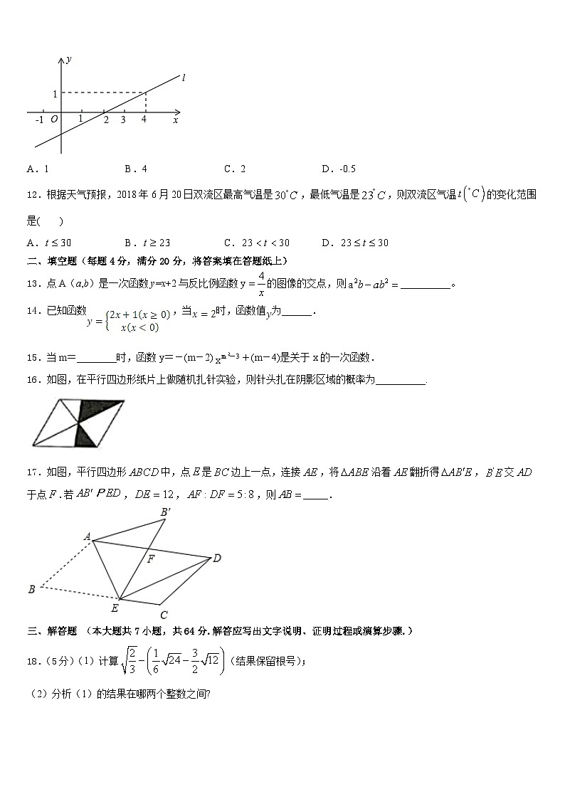 湖南省长沙市明德中学2022-2023学年七下数学期末质量跟踪监视模拟试题含答案03