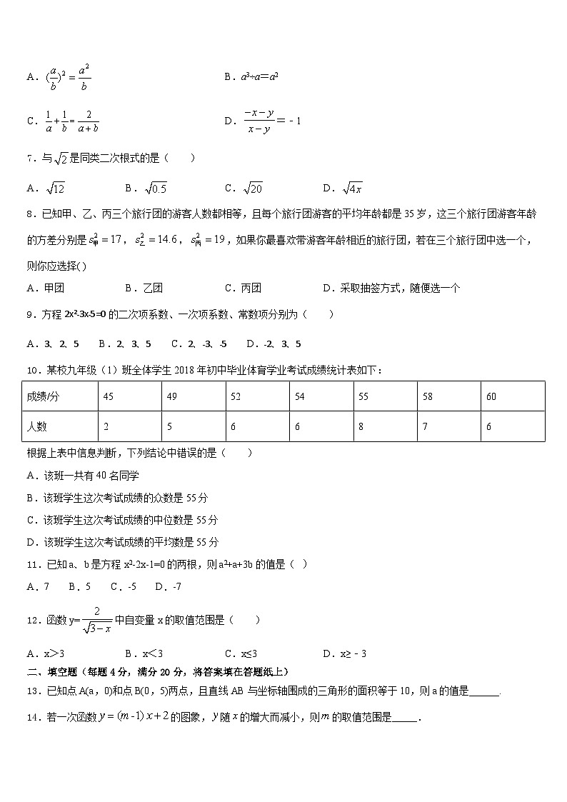 湖南省长沙市实验中学2022-2023学年七下数学期末调研模拟试题含答案02