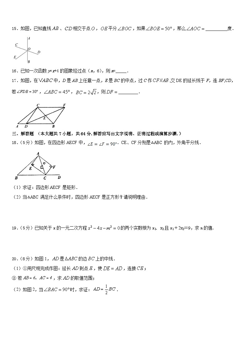 湖南省长沙市实验中学2022-2023学年七下数学期末调研模拟试题含答案03