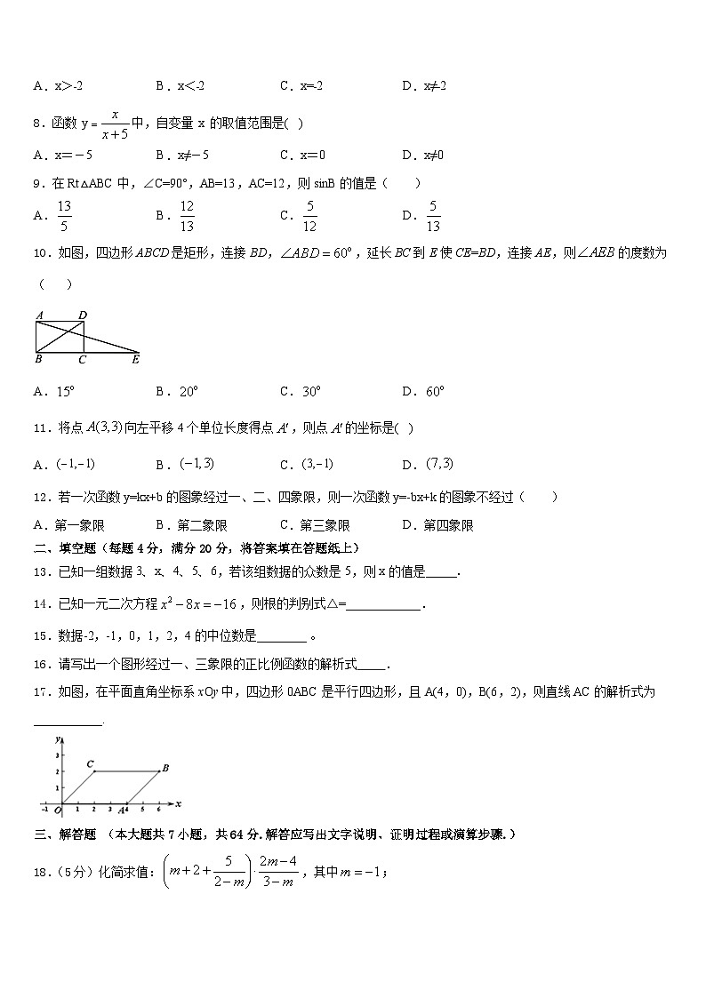 湖南省长沙市湘一芙蓉、一中学双语学校2022-2023学年数学七年级第二学期期末达标测试试题含答案第2页