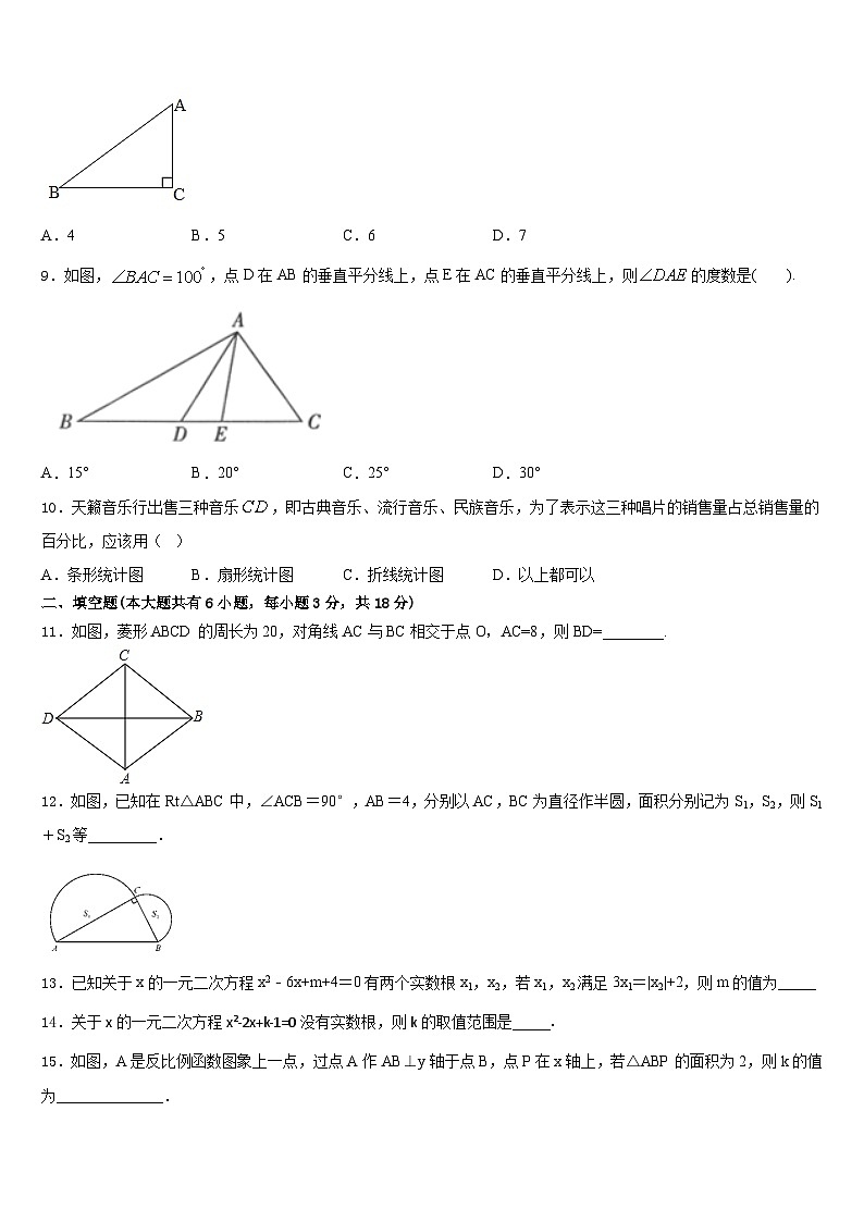 湖南省长沙市雅实、北雅、长雅三校2022-2023学年七下数学期末考试模拟试题含答案第2页