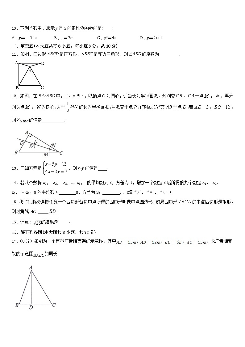湖南省长沙市雨花区广益实验中学2022-2023学年七下数学期末调研模拟试题含答案03