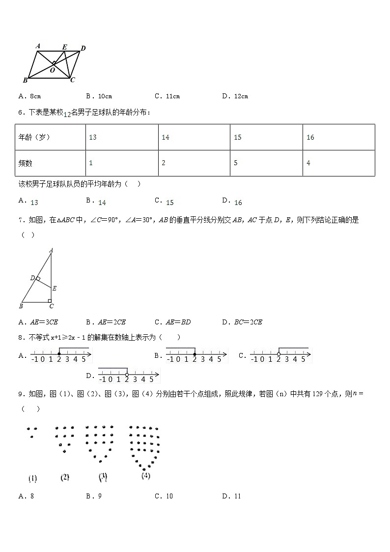 湖南省长沙市岳麓区长郡梅溪湖2022-2023学年数学七下期末达标检测试题含答案02