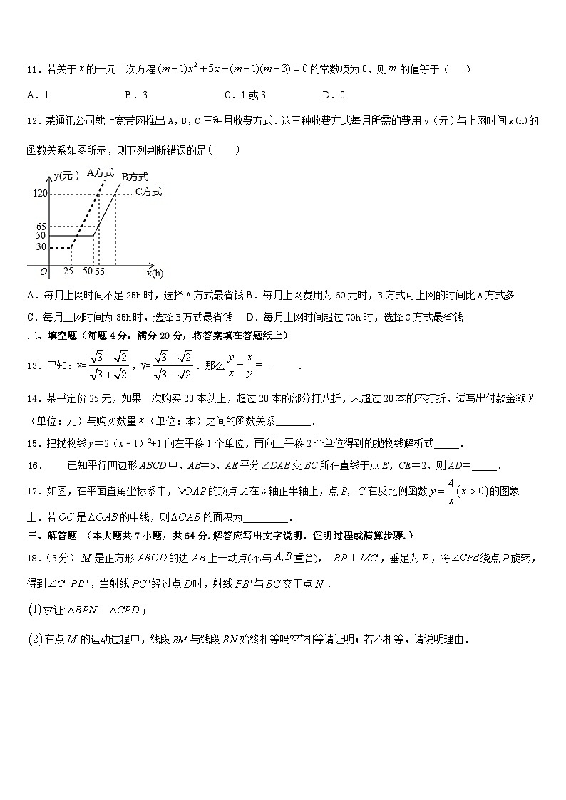 湖南省长沙市长雅实、西雅、雅洋2022-2023学年数学七下期末检测模拟试题含答案03