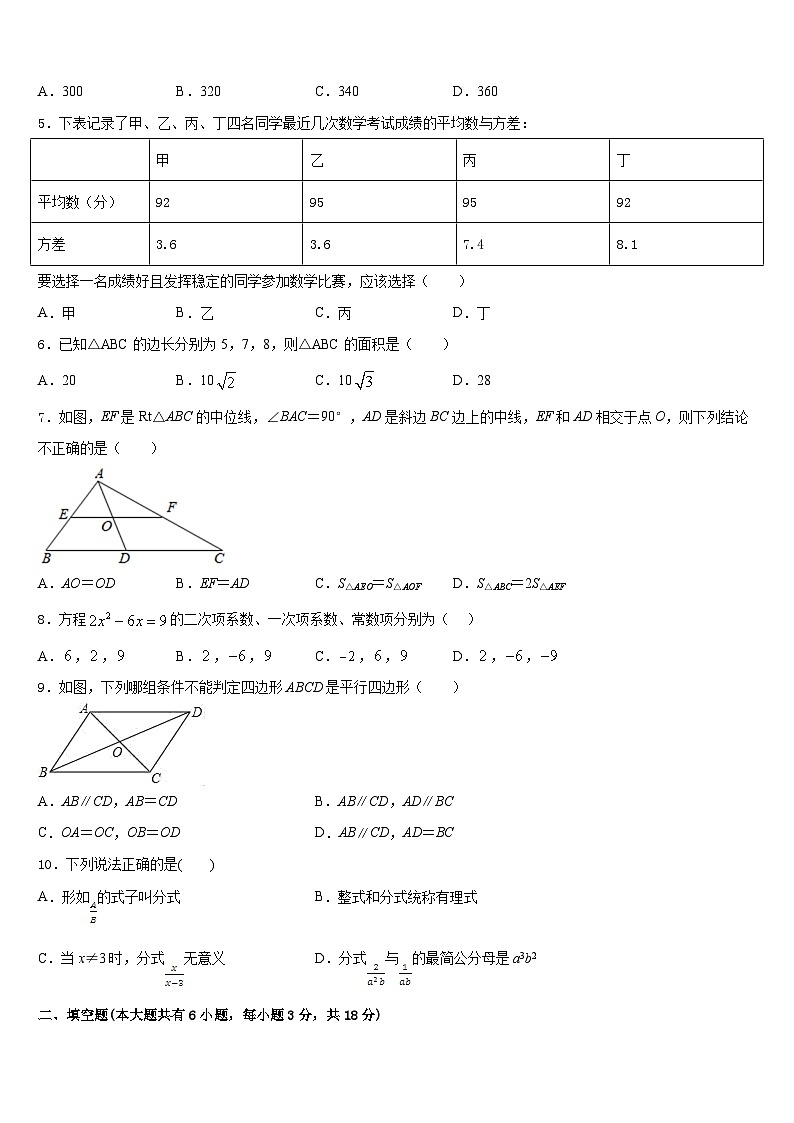 湖南省长沙市中学雅培粹学校2022-2023学年数学七下期末预测试题含答案02