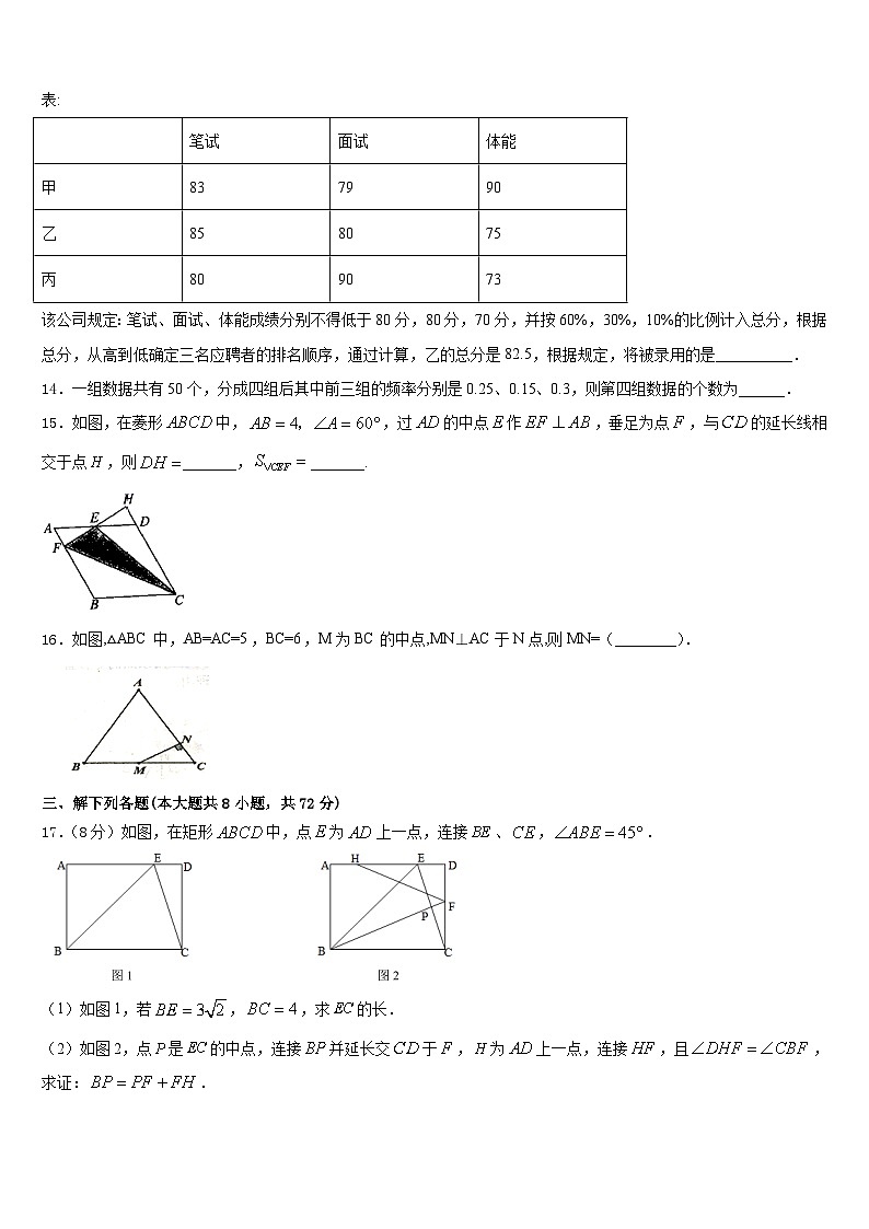 湖南省株洲市醴陵市2022-2023学年数学七下期末经典试题含答案第3页