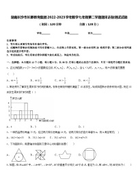 湖南长沙市长郡教育集团2022-2023学年数学七年级第二学期期末达标测试试题含答案