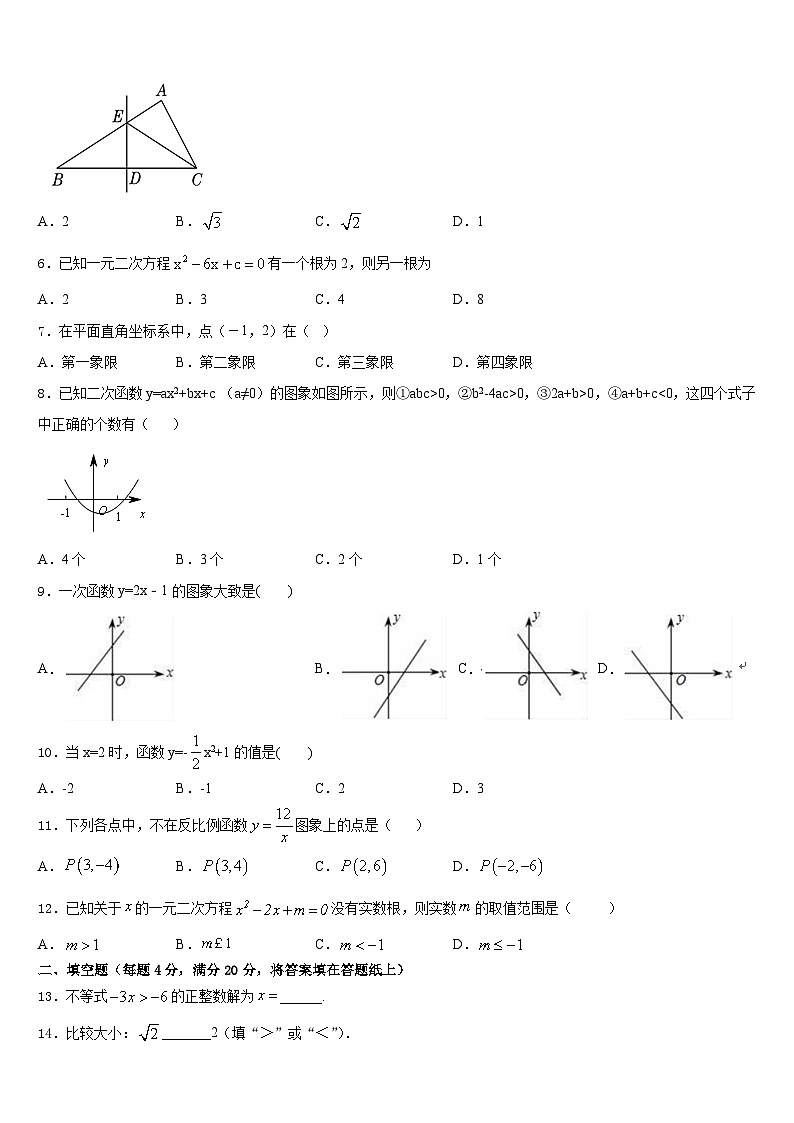 湖南长沙市长郡教育集团2022-2023学年数学七年级第二学期期末达标测试试题含答案02