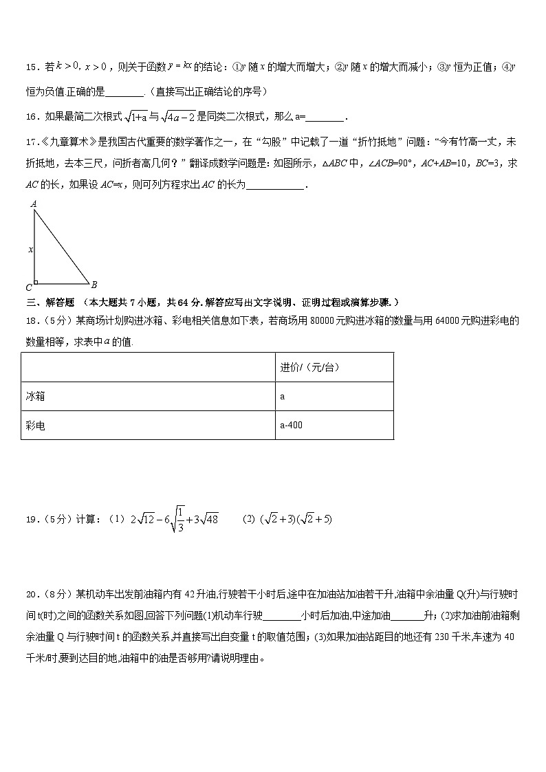 湖南长沙市长郡教育集团2022-2023学年数学七年级第二学期期末达标测试试题含答案03