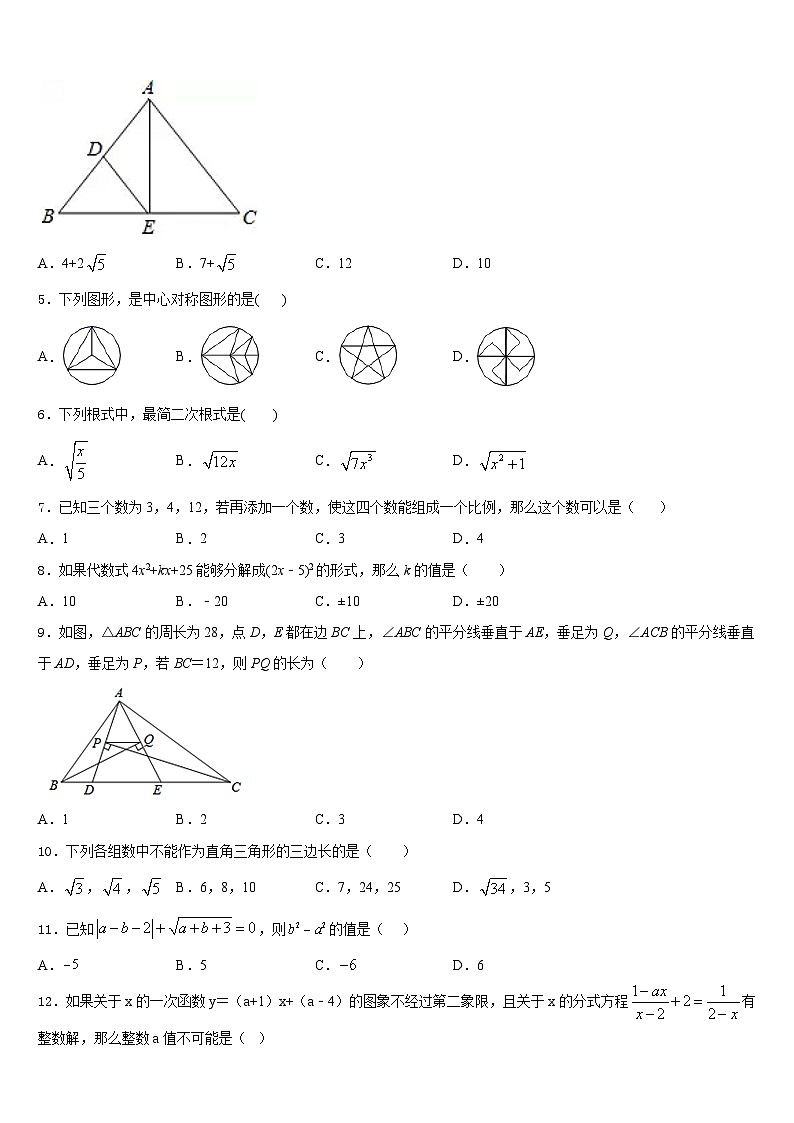 湖南省长沙市周南石燕湖中学2022-2023学年七年级数学第二学期期末调研试题含答案02