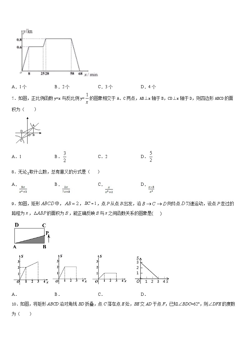 湖南省株洲市2022-2023学年七年级数学第二学期期末联考试题含答案第2页