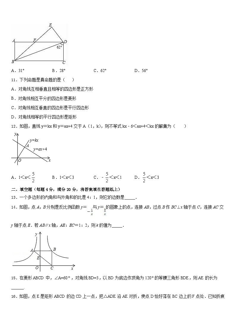 湖南省株洲市2022-2023学年七年级数学第二学期期末联考试题含答案第3页
