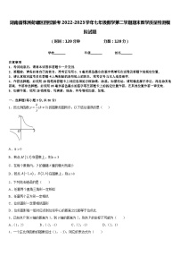 湖南省株洲荷塘区四校联考2022-2023学年七年级数学第二学期期末教学质量检测模拟试题含答案