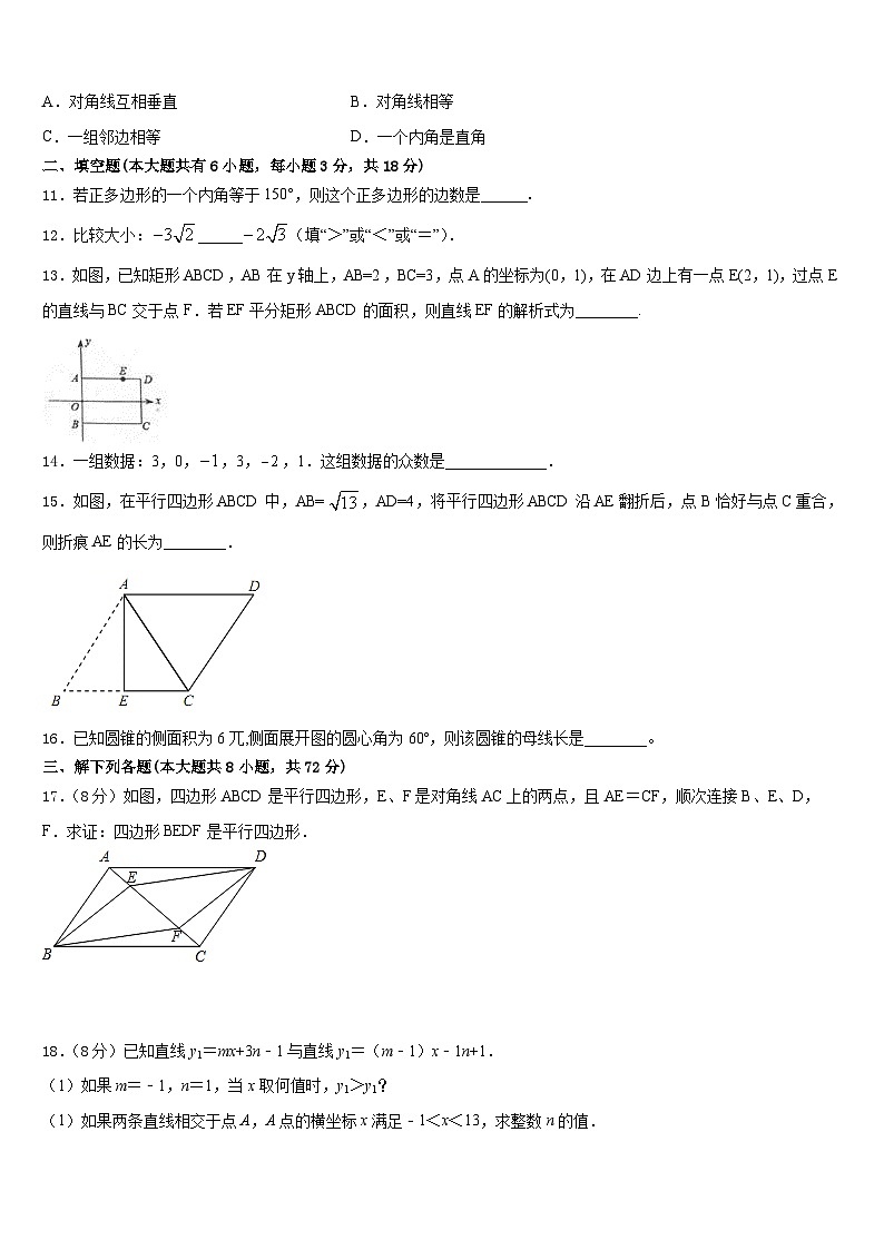 湖南长沙市中学雅培粹学校2022-2023学年数学七下期末综合测试试题含答案03
