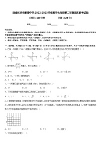 湖南长沙市雅境中学2022-2023学年数学七年级第二学期期末联考试题含答案