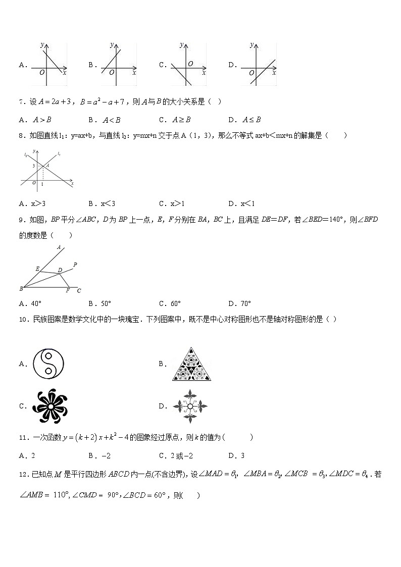 湖南长沙市青竹湖湘一外国语学校2022-2023学年数学七年级第二学期期末学业质量监测模拟试题含答案02