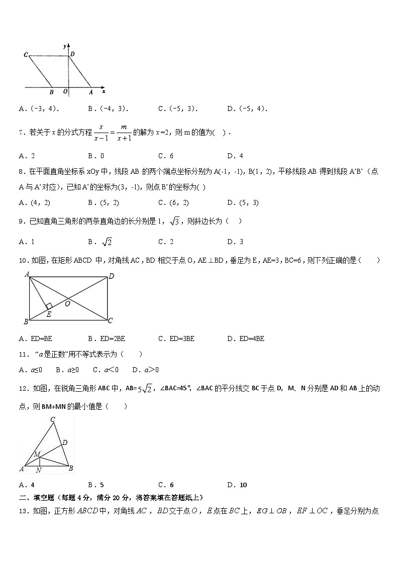 甘肃省白银市白银区2022-2023学年七下数学期末经典模拟试题含答案02