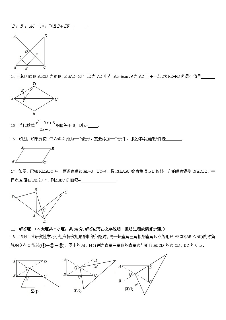 甘肃省白银市白银区2022-2023学年七下数学期末经典模拟试题含答案03