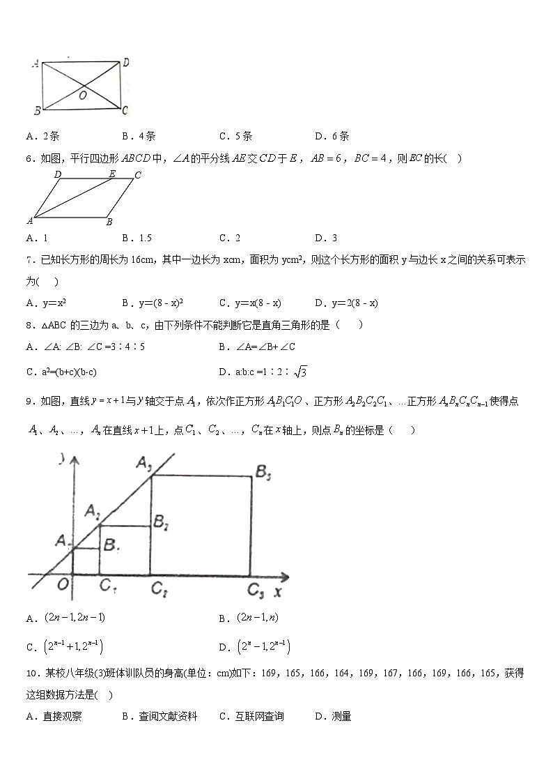 甘肃省白银市第五中学2022-2023学年数学七年级第二学期期末质量跟踪监视模拟试题含答案02