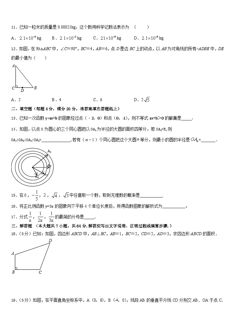 甘肃省白银市第五中学2022-2023学年数学七年级第二学期期末质量跟踪监视模拟试题含答案03