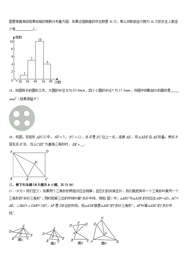 甘肃省广河县2022-2023学年数学七下期末达标检测模拟试题含答案03