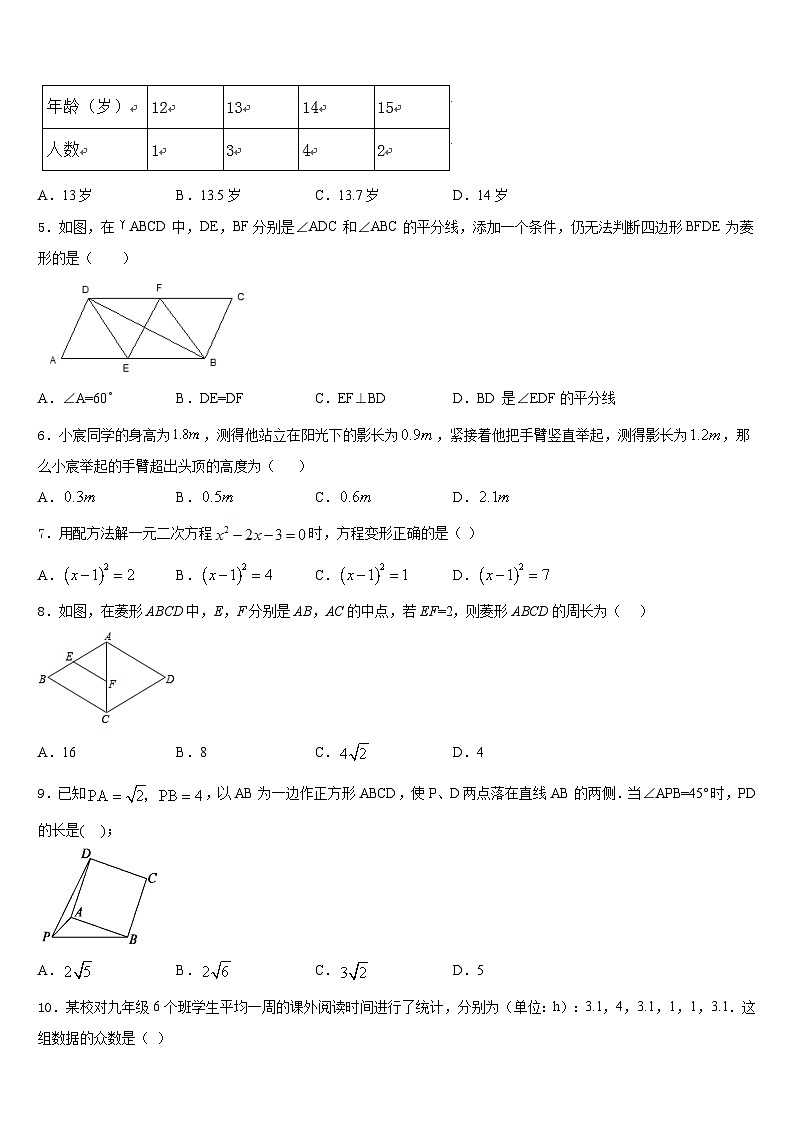 甘肃省嘉峪关市2022-2023学年数学七下期末教学质量检测模拟试题含答案02
