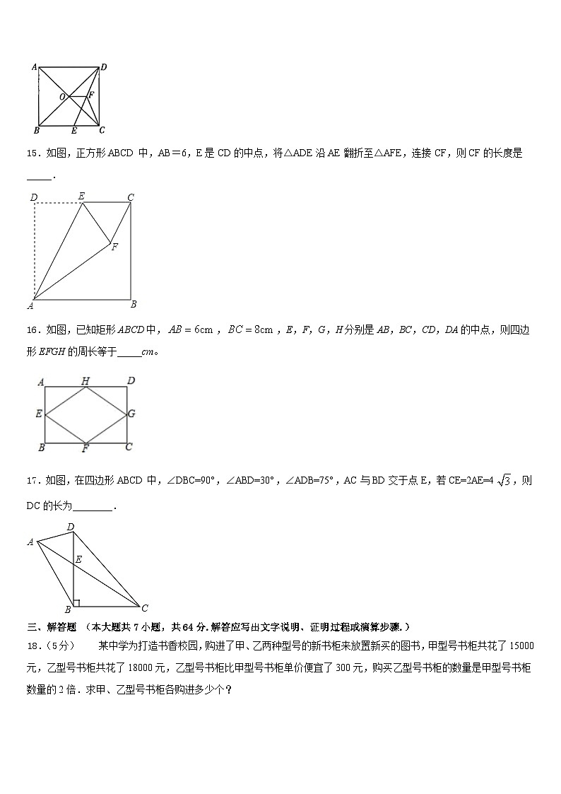 甘肃省酒泉市名校2022-2023学年七下数学期末统考模拟试题含答案03