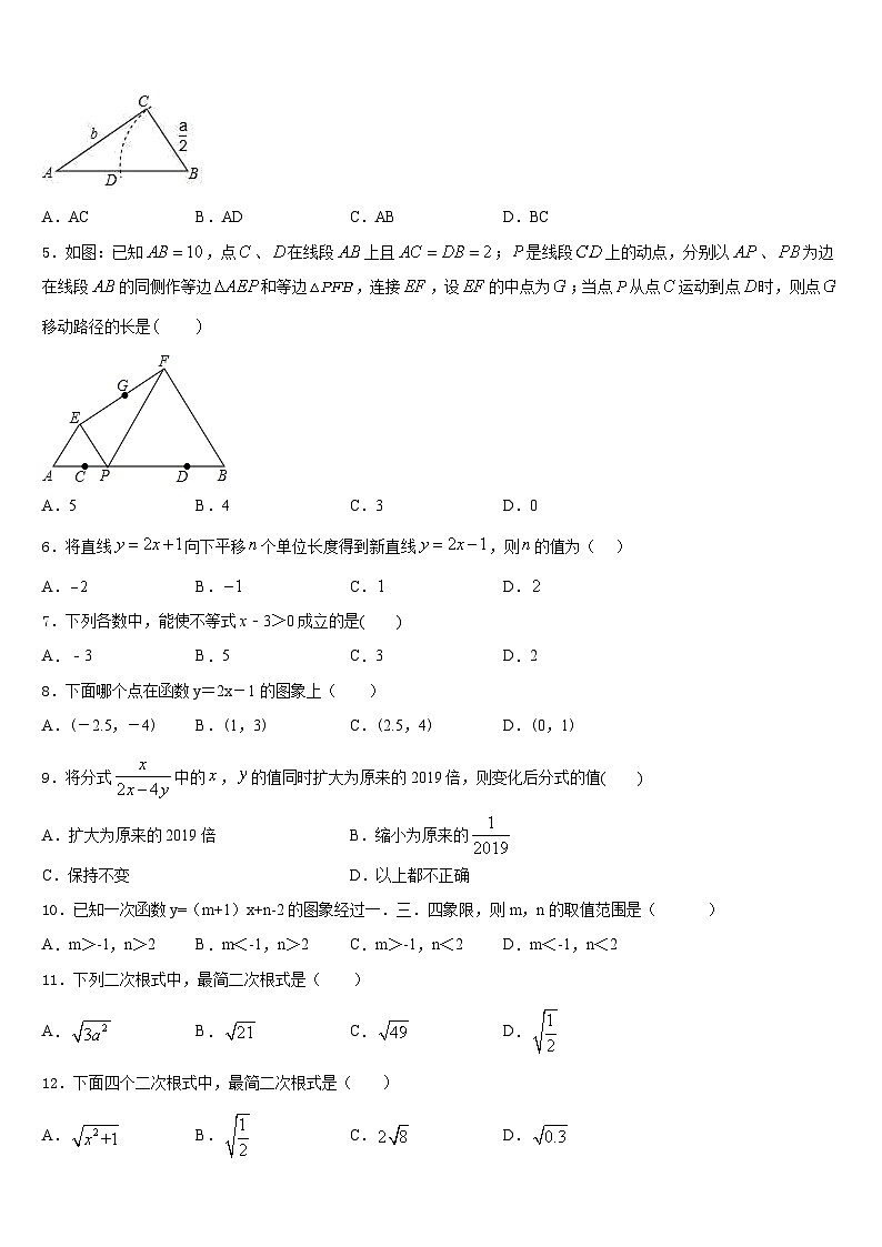 甘肃省酒泉市肃州区2022-2023学年七下数学期末检测试题含答案02