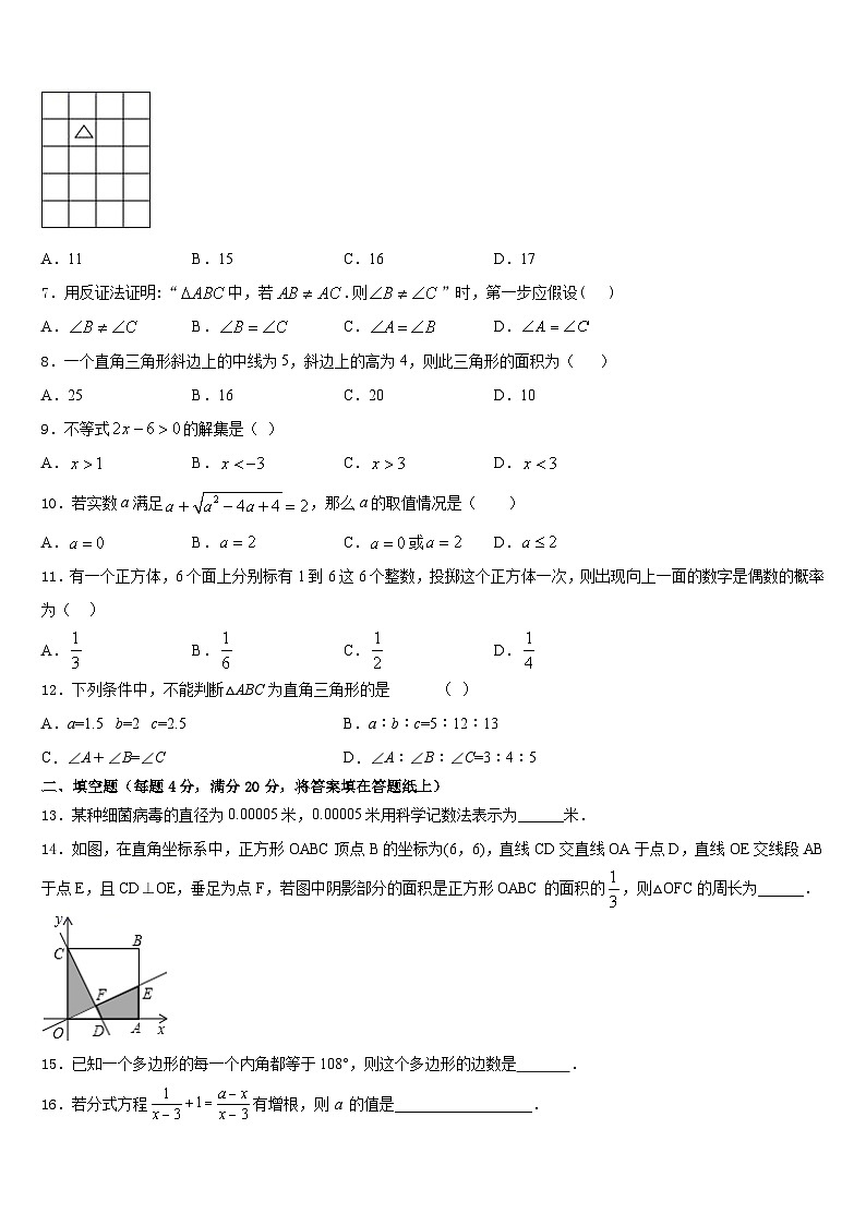 甘肃省兰州市第四片区2022-2023学年七下数学期末检测试题含答案02